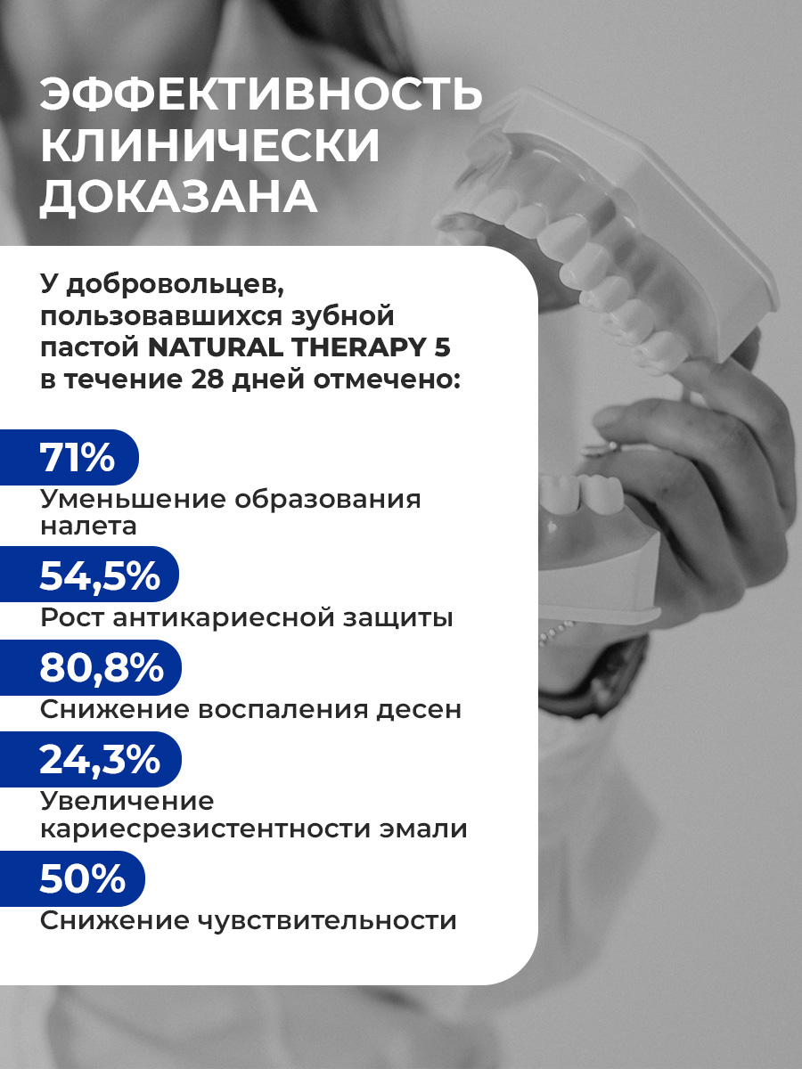 Зубная паста STOMATOL - фото 5