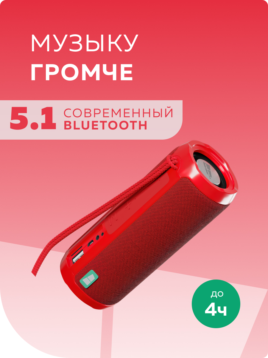 Колонка Bluetooth More Choice BS22 Red - фото 2