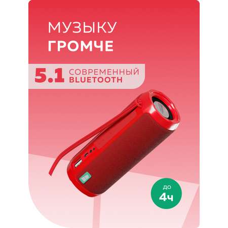 Колонка Bluetooth More Choice BS22 Red