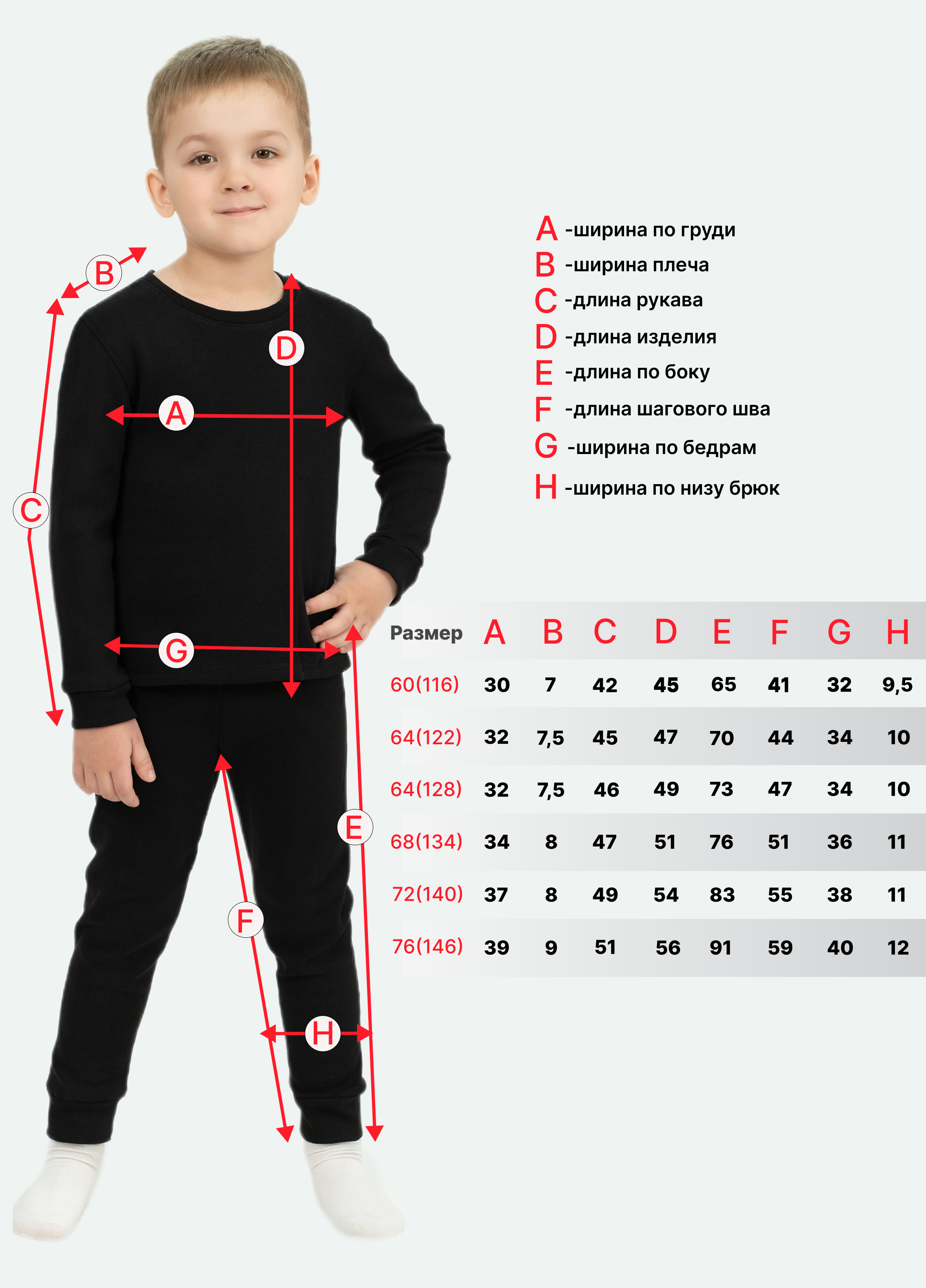 Термобелье Утенок 7050 экрю - фото 16