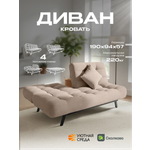 Диван Уютная среда бежевый велюр