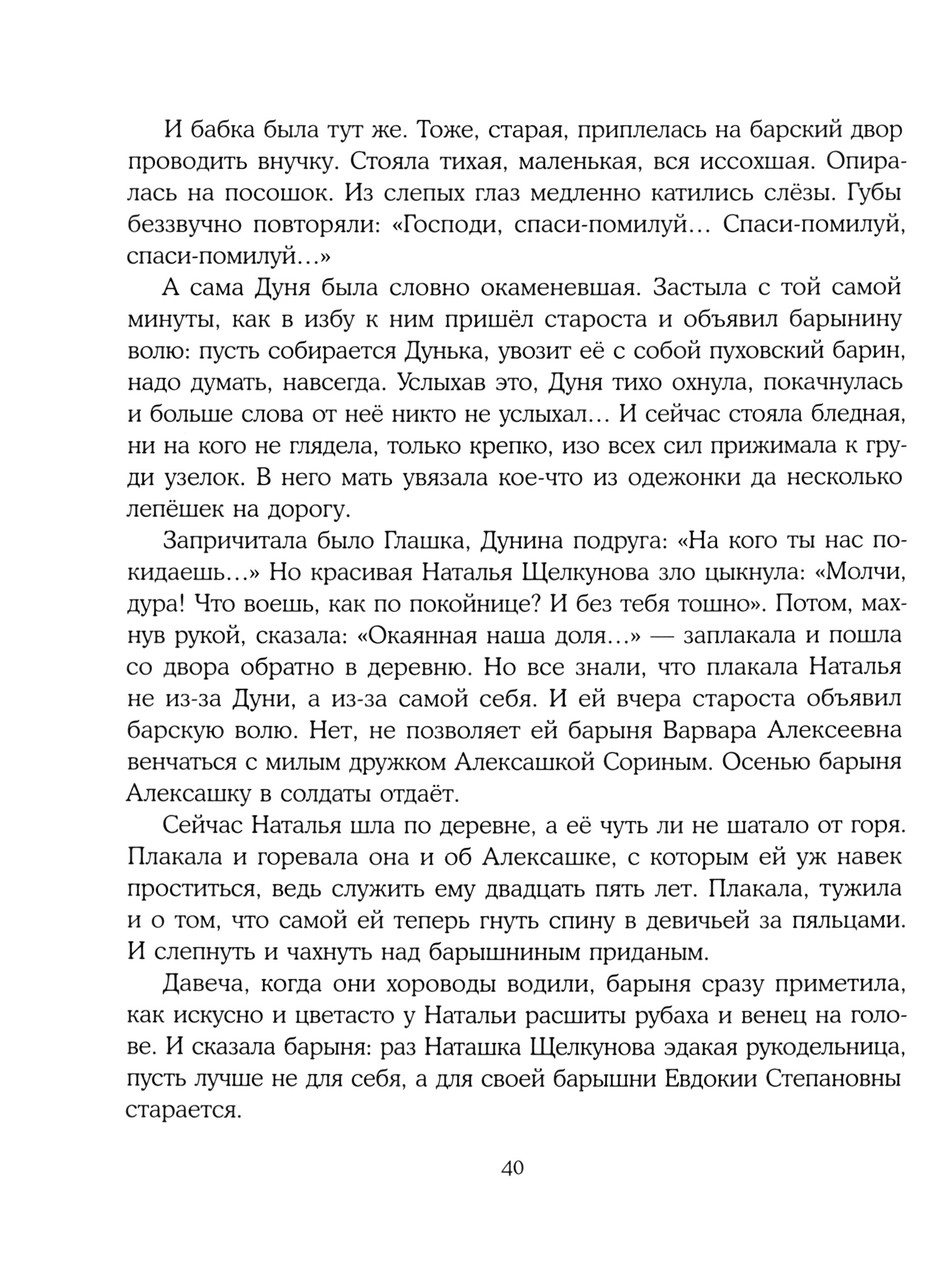Книга ИД Мещерякова Крепостные королевны - фото 2
