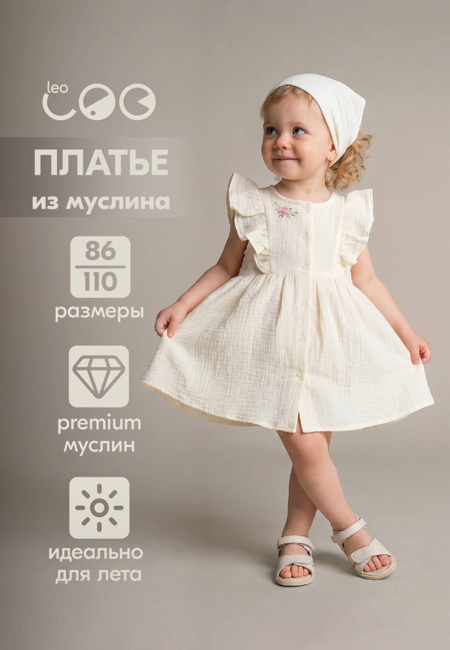 Платье LEO 2021А-5_экрю - фото 2