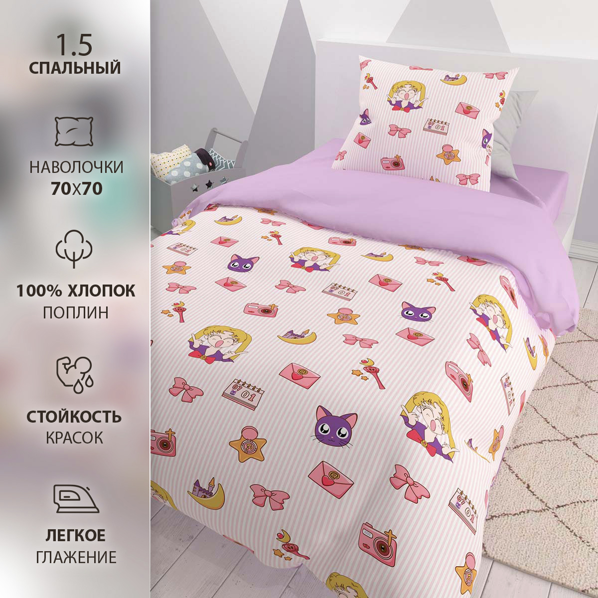 Комплект постельного белья BRAVO kids dreams 1.5-спальный Аниме наволочка 70х70 - фото 7