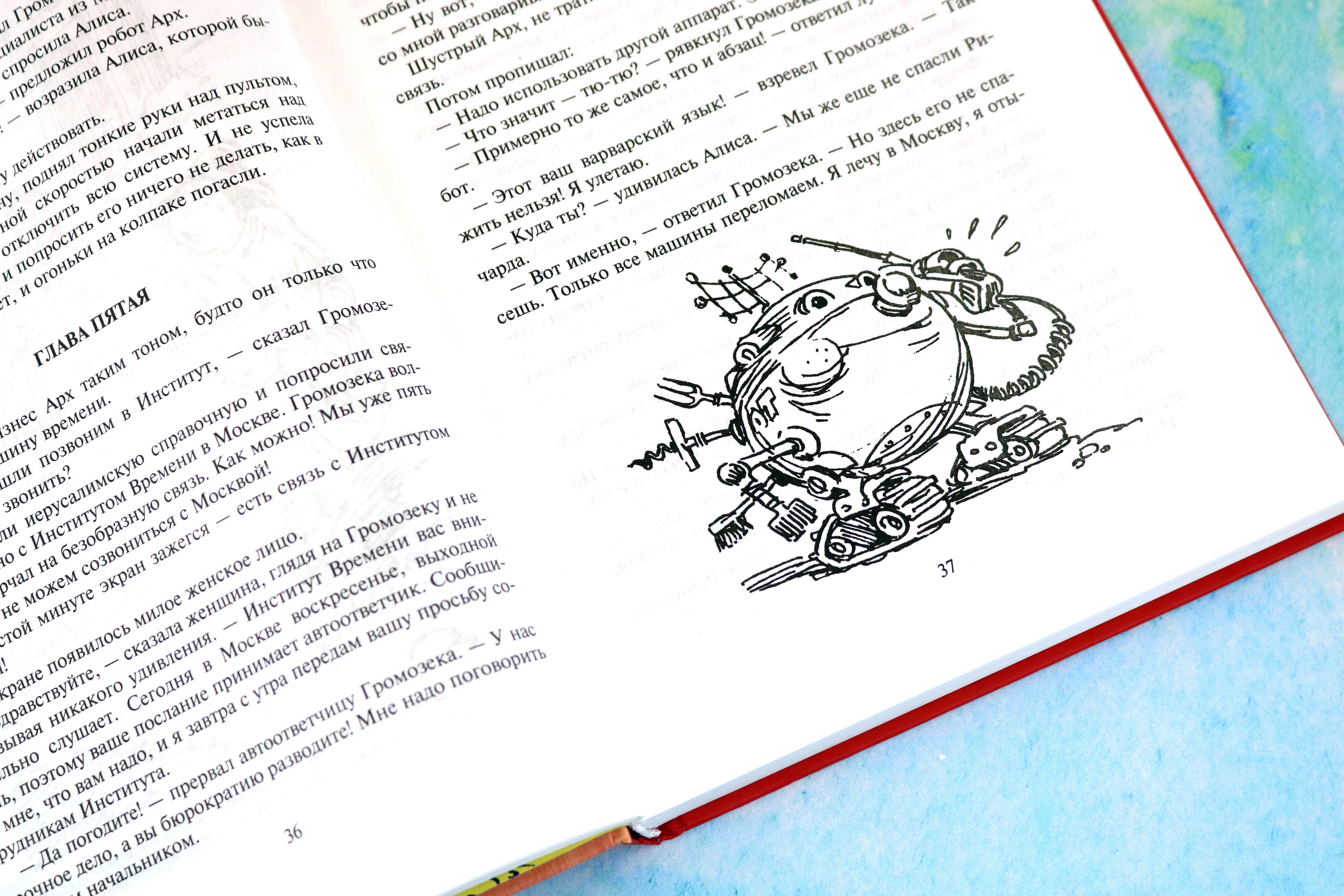 Книга Альфа-книга Алиса и крестоносцы Золотой медвежонок Дети динозавров - фото 6