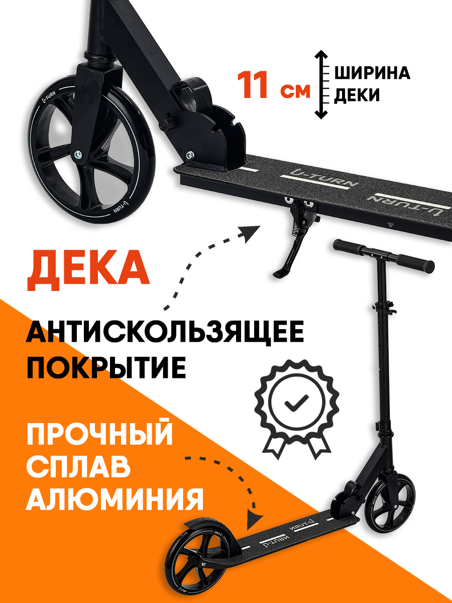 Самокат U-TURN двухколесный - фото 3