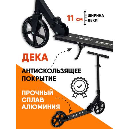 Самокат U-TURN двухколесный