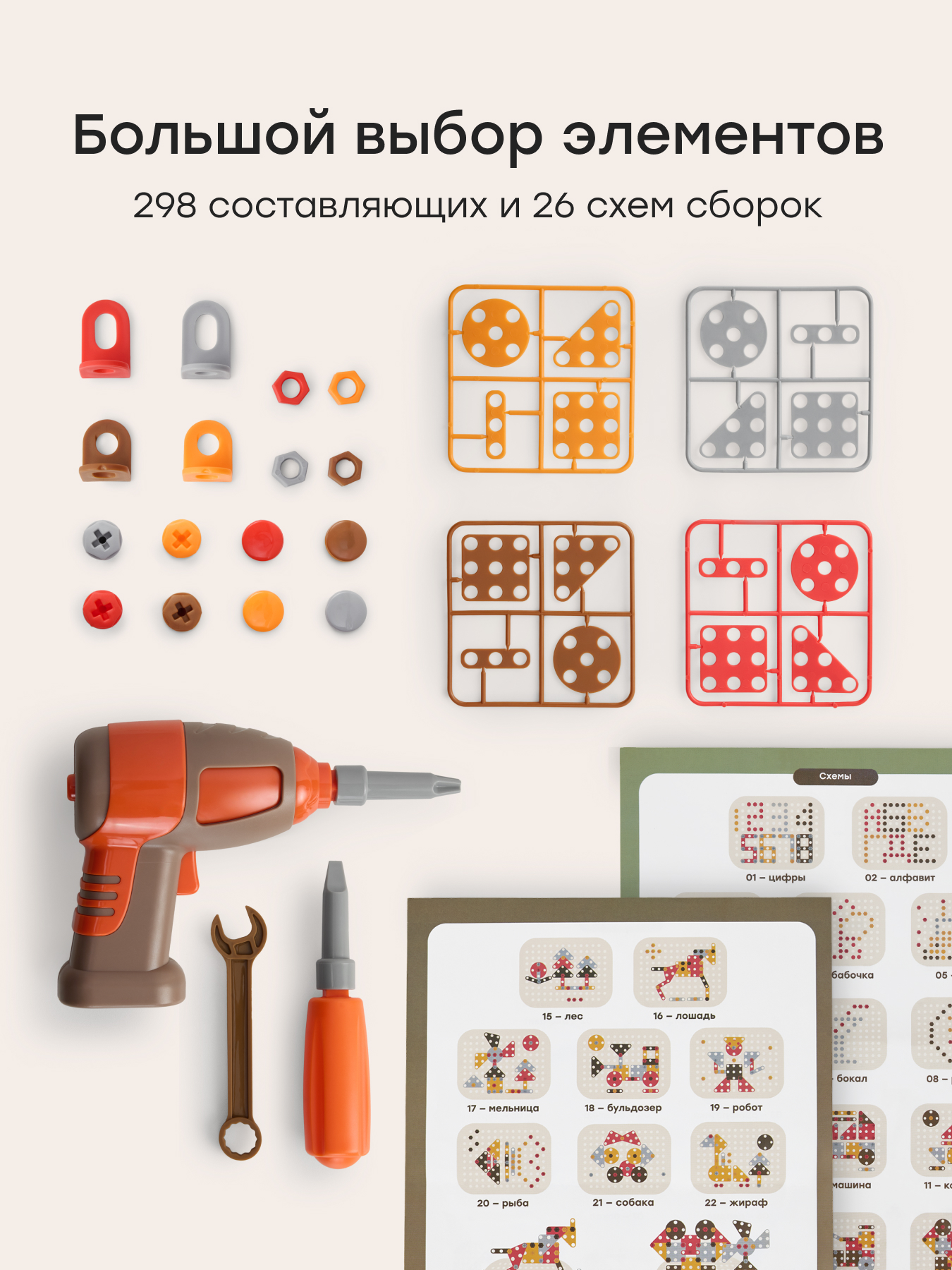 Игрушка Happy Baby Dino tool kit 298 предм. - фото 2