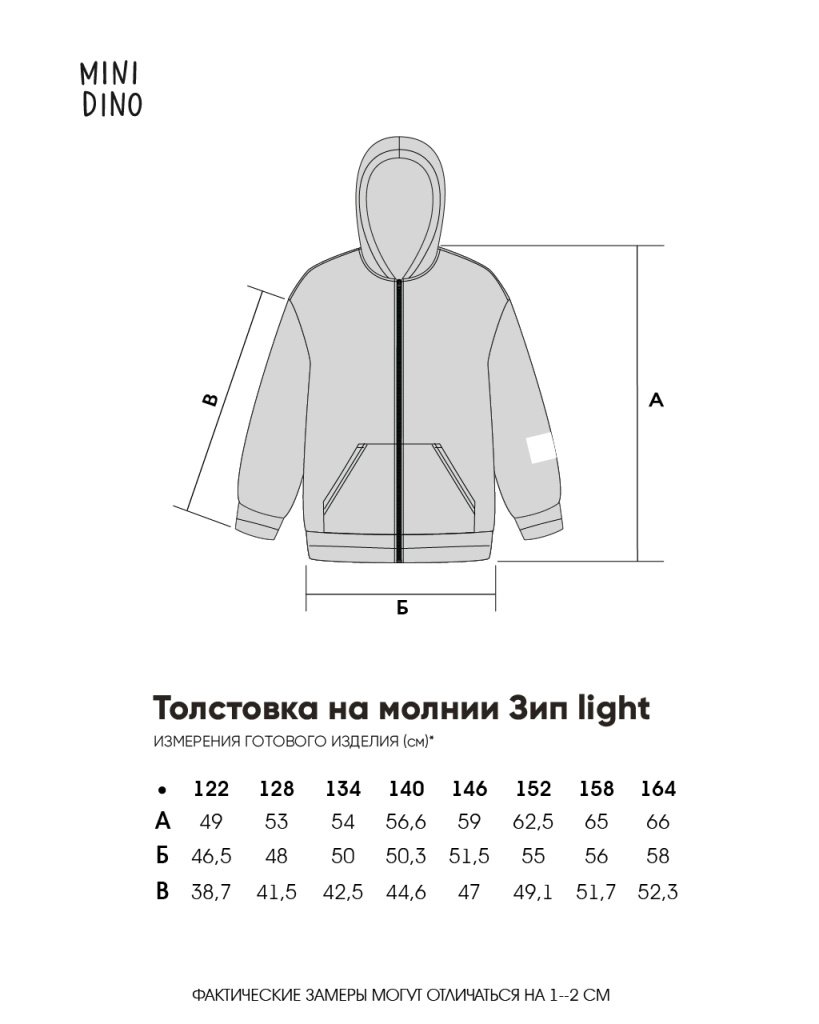 Толстовка MINIDINO G-KT-Tlt-101/0Толстовка на молнии Зип лайт ангора - фото 11