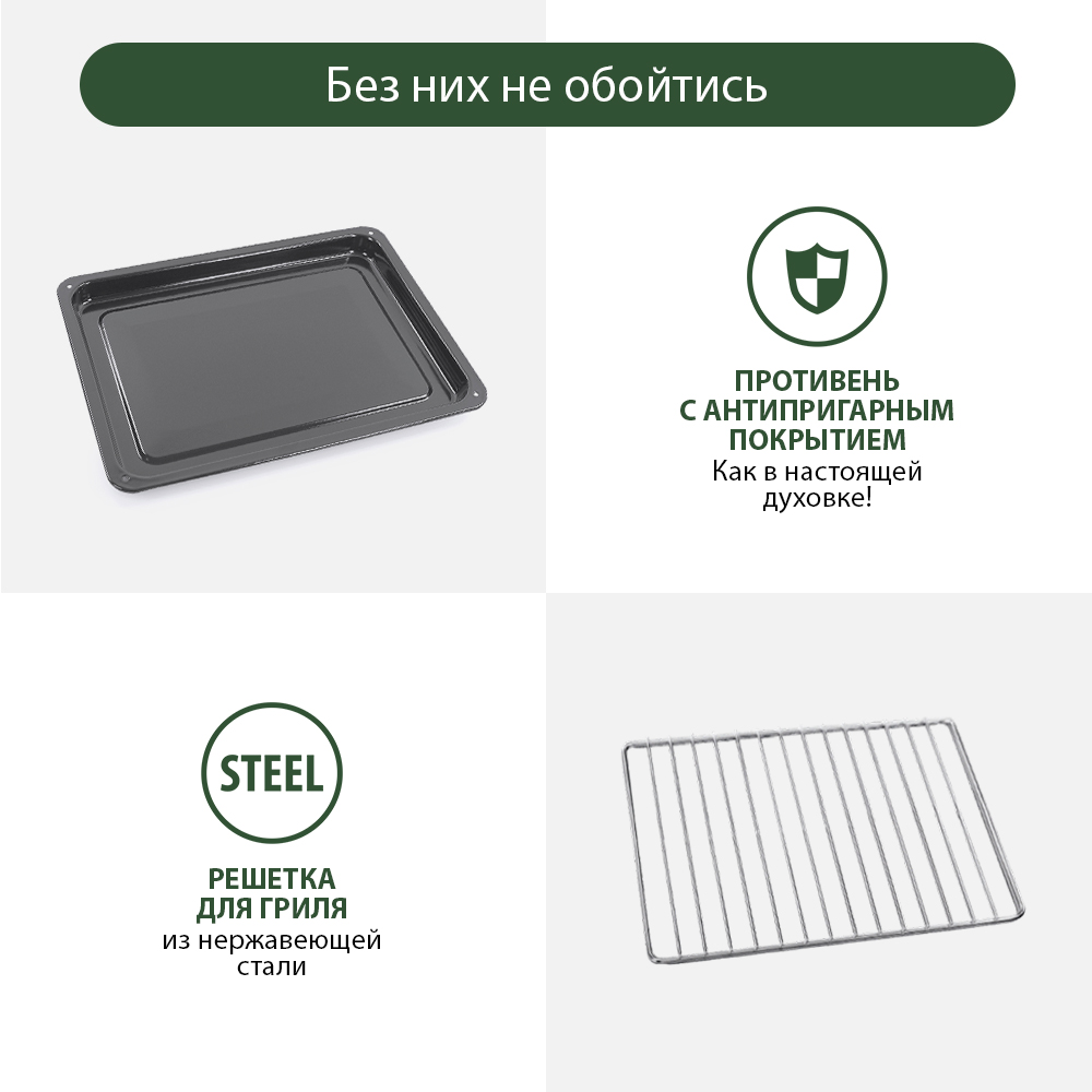 Духовой шкаф электрический MARTA MT-4268 - фото 5