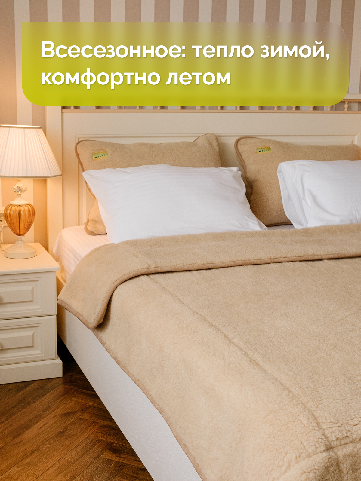 Одеяло HOLTY Сахара 140 x 205 см шерсть - фото 4