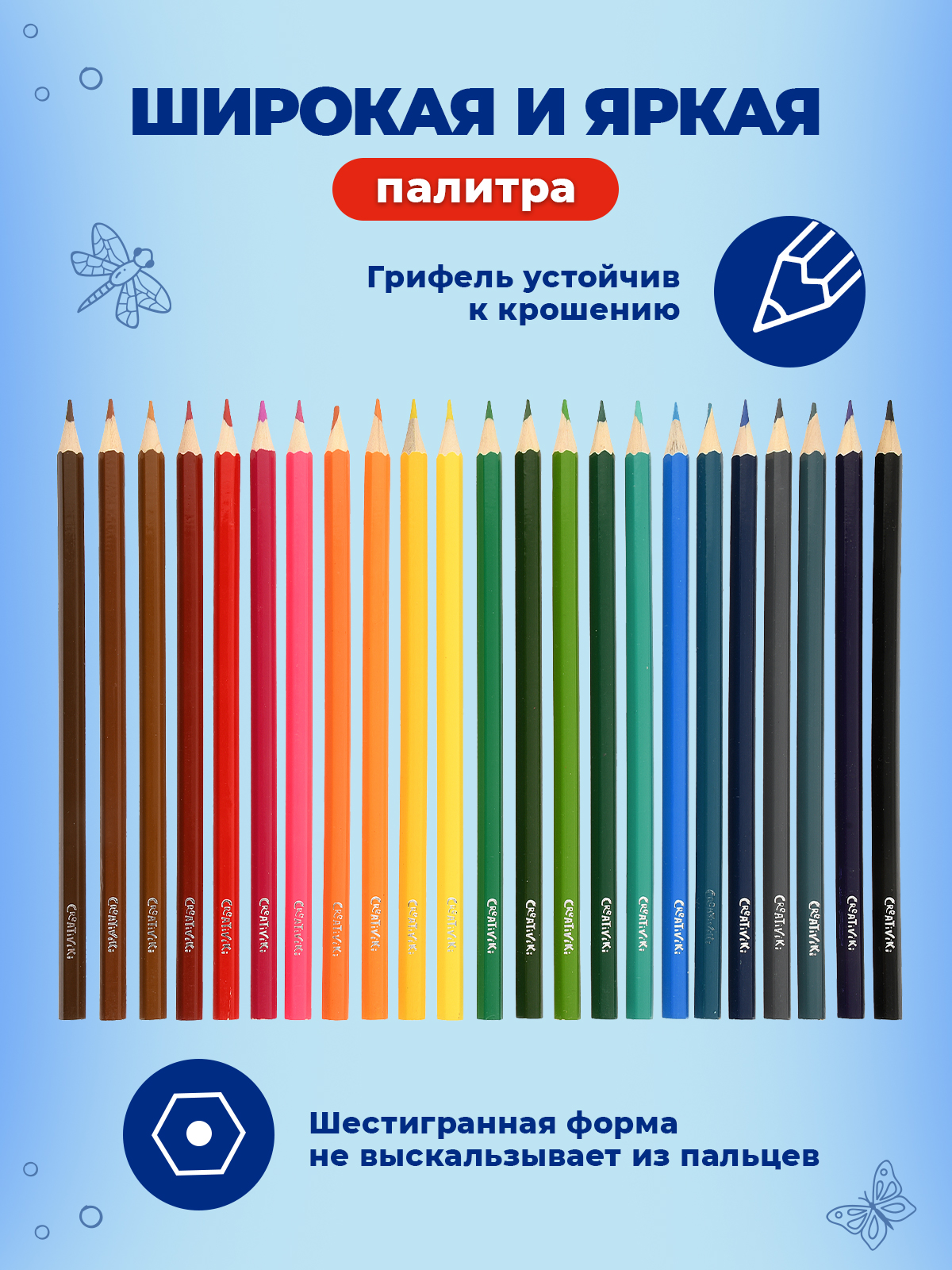 Карандаши цветные CReATiViKi 24 шт. - фото 3