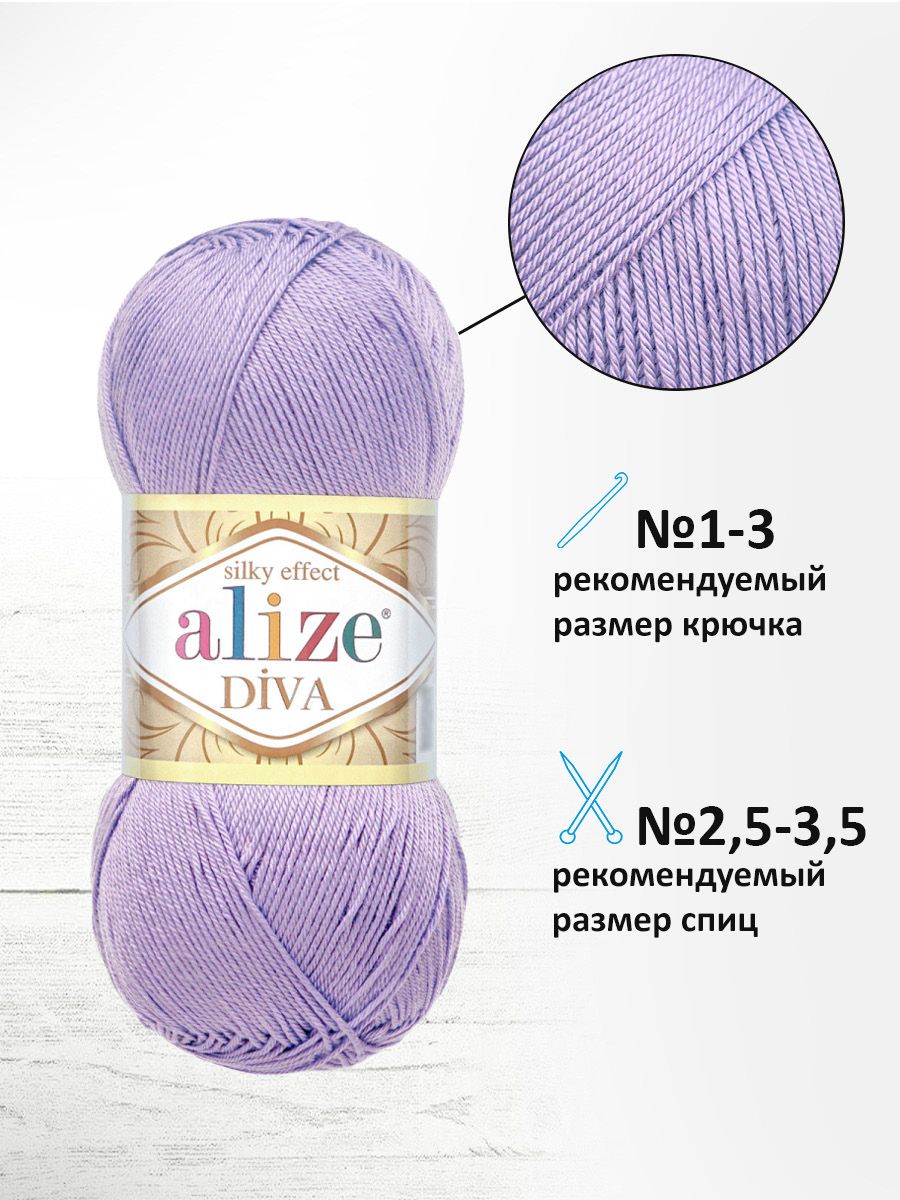 Пряжа Alize для вязания универсальная легкая Diva микрофибра 100г 350м 5 шт 158 сирень - фото 2