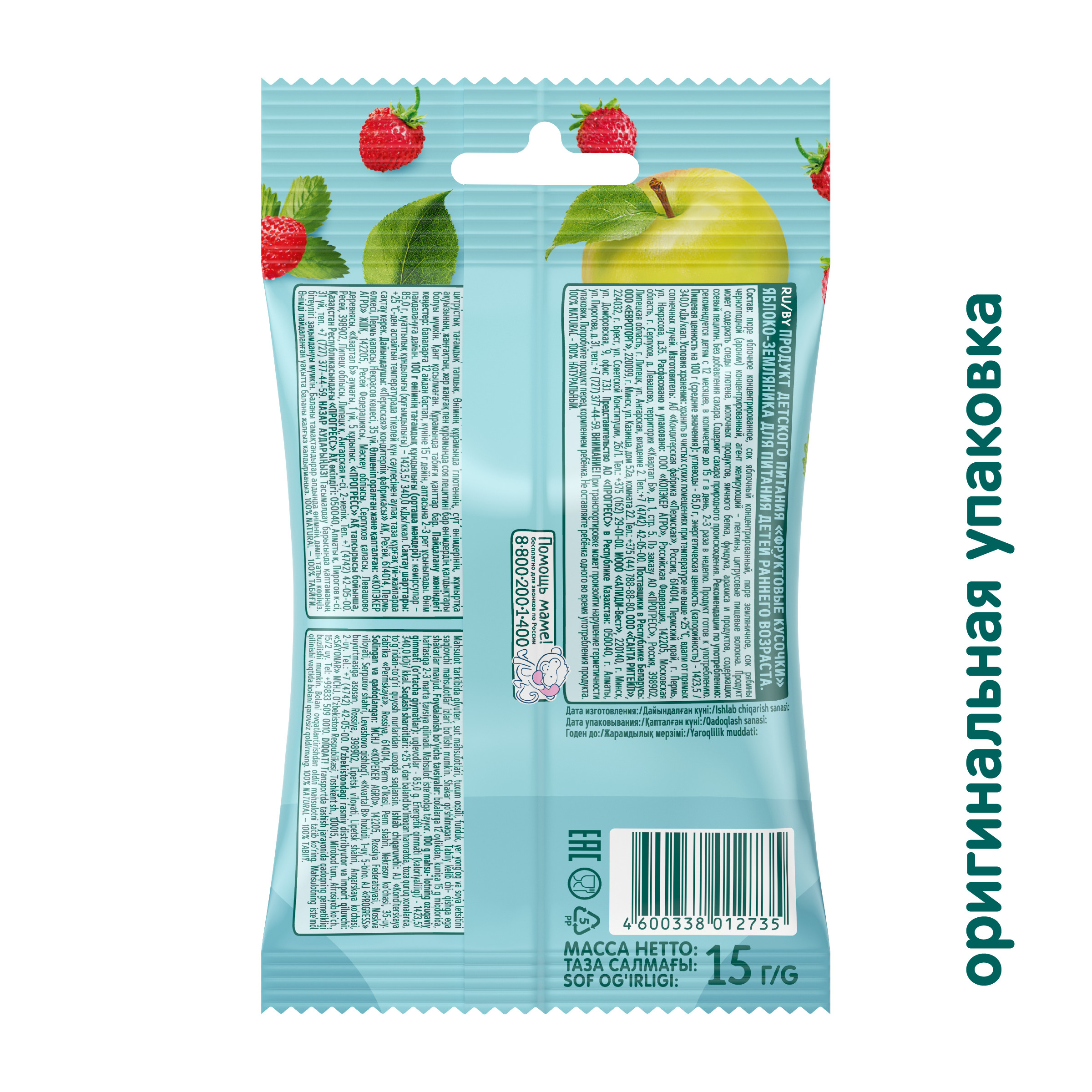 Фруктовые кусочки ФрутоНяня яблоко-земляника с 12 мес 15 г - фото 3