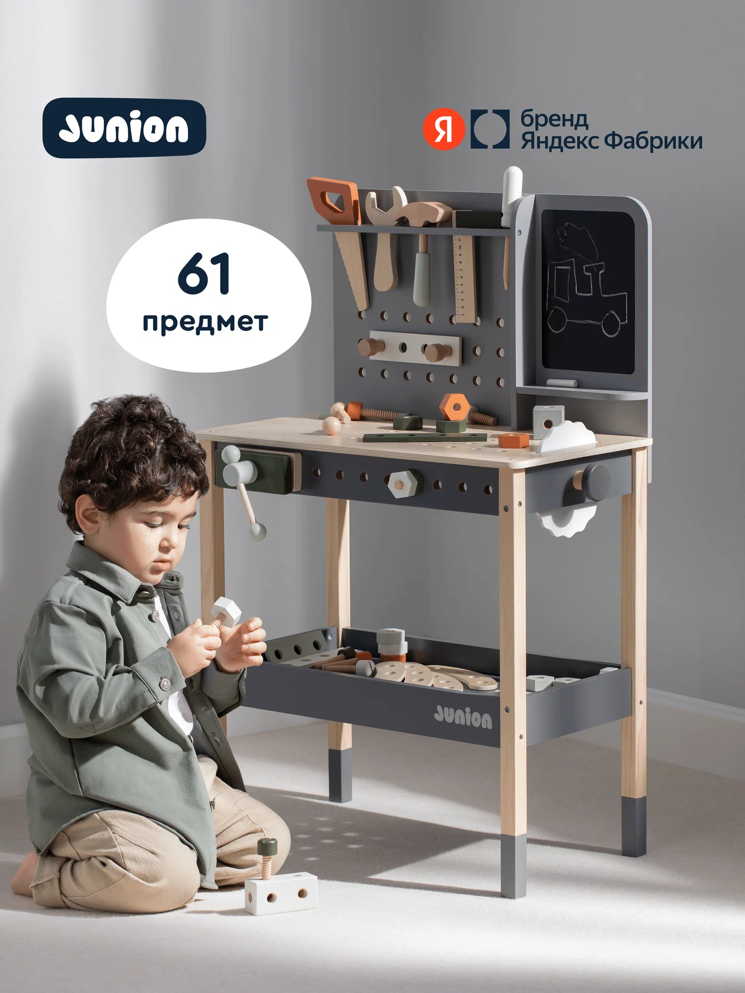 Игрушка Junion Мастерская Винт и Гайка 61 предм. - фото 1