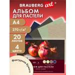 Художественная бумага Brauberg 20 лист.