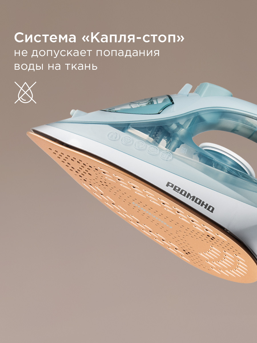 Утюг REDMOND IR1604 - фото 6