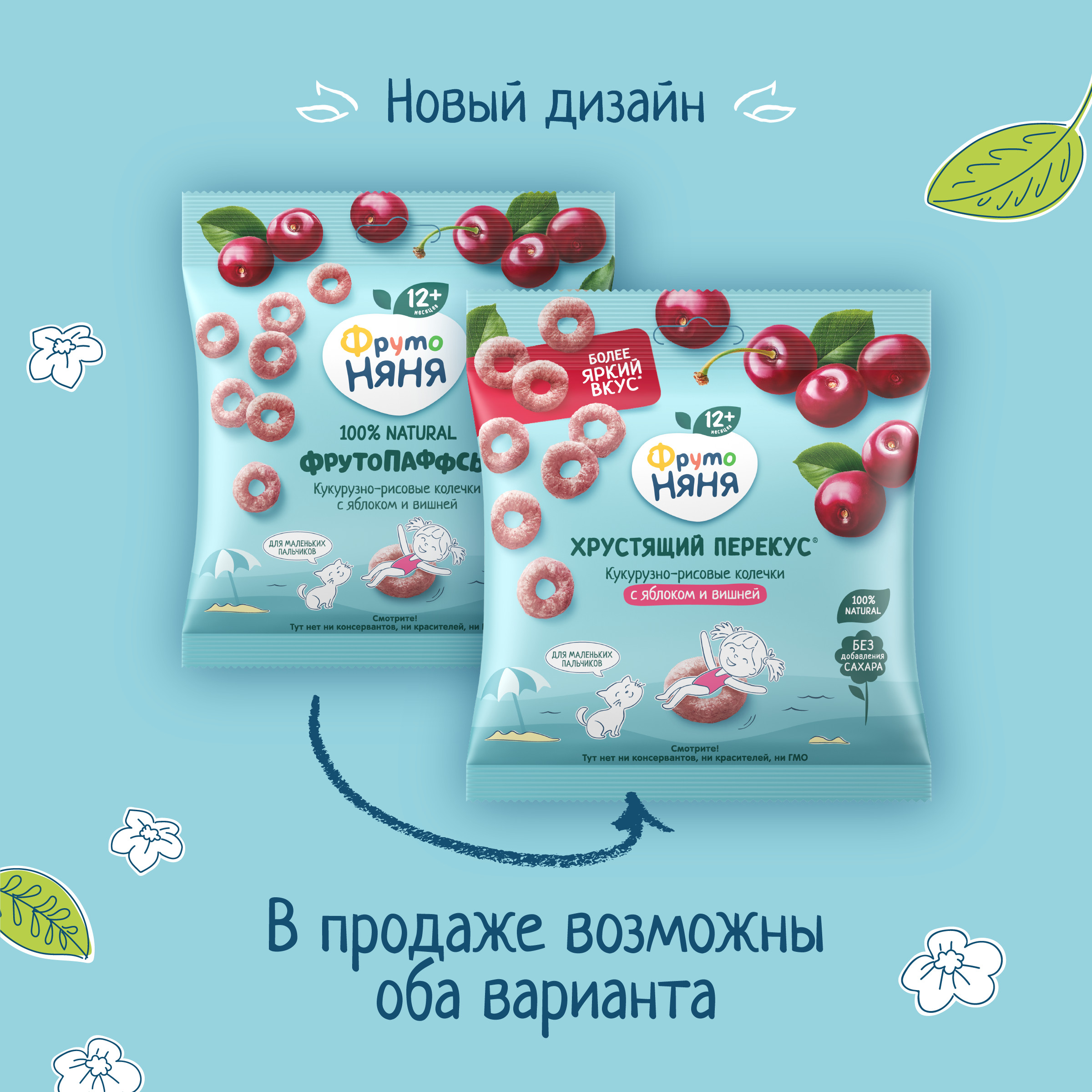 Воздушные снеки ФрутоНяня яблоко-вишня с 12 мес 21 г - фото 8