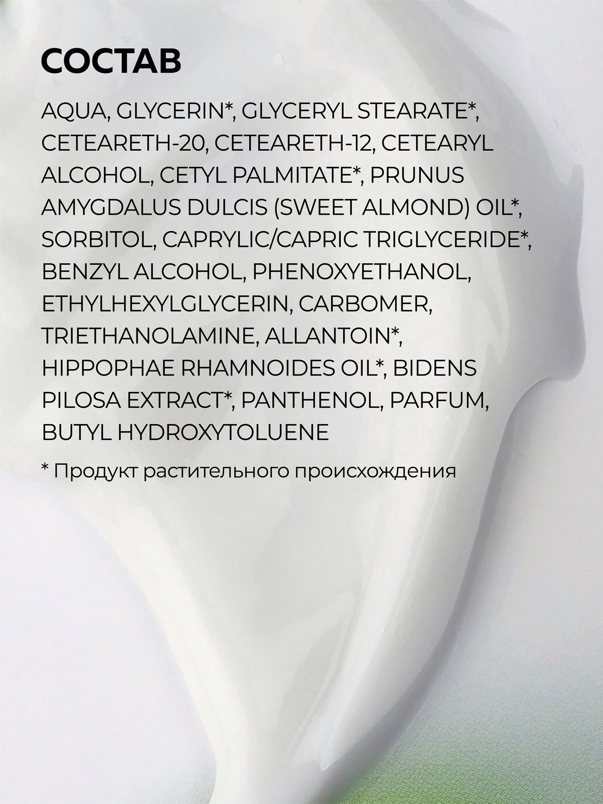 Молочко Green Mama для тела увлажняющее 300 мл 1 шт. - фото 6