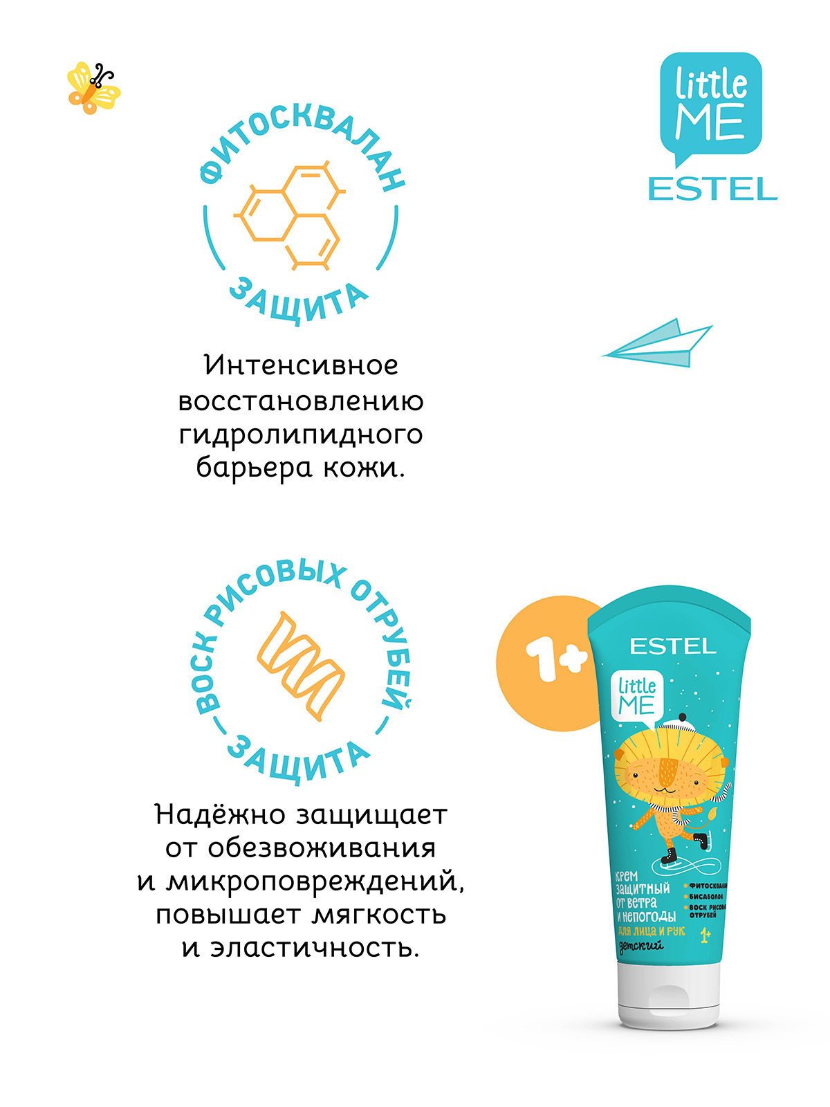 Крем ESTEL LITTLE ME 75 мл - фото 4