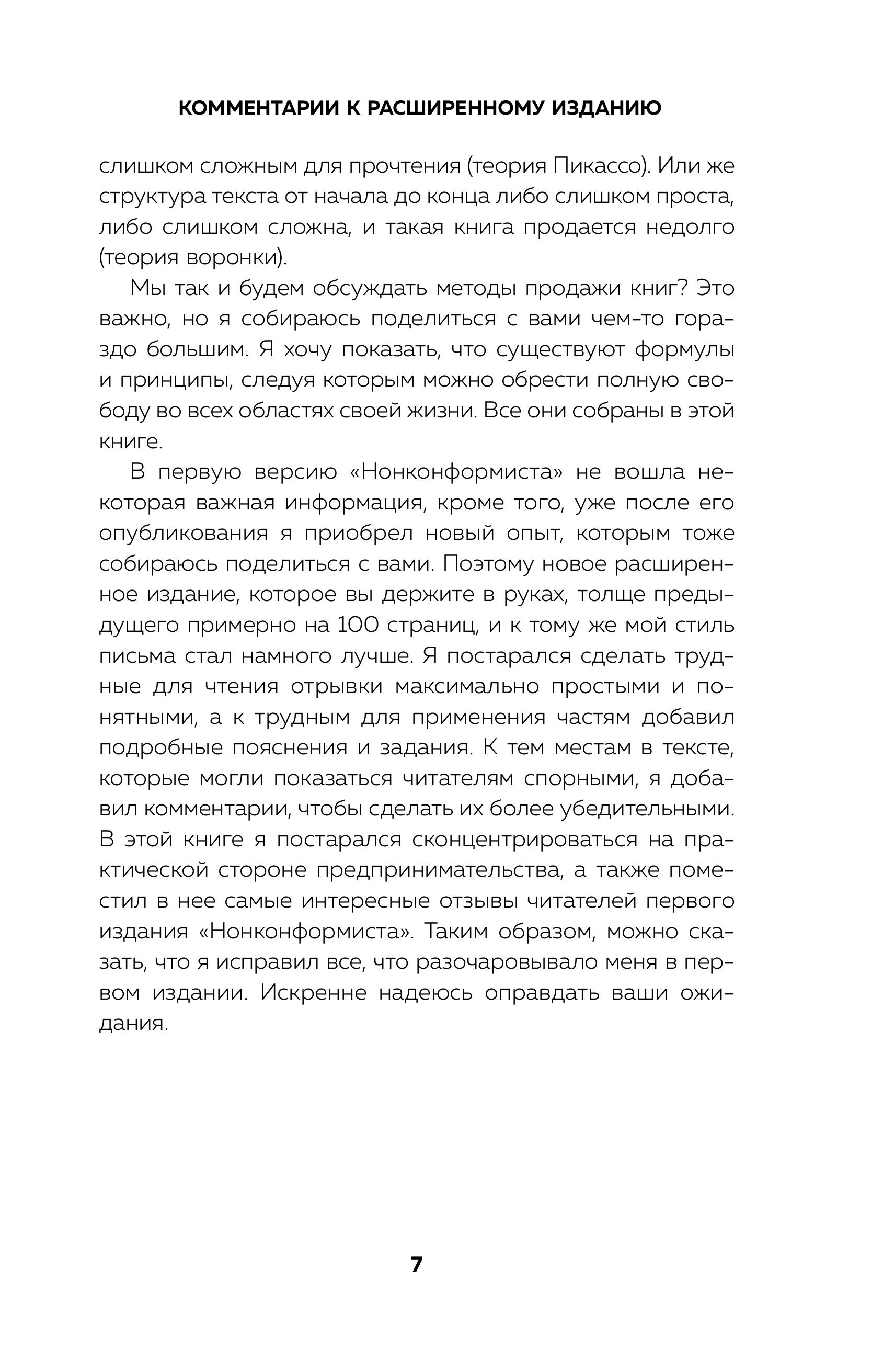 Книга БОМБОРА Мой толстый кошелек. Система, которая позволит разбогатеть - фото 4
