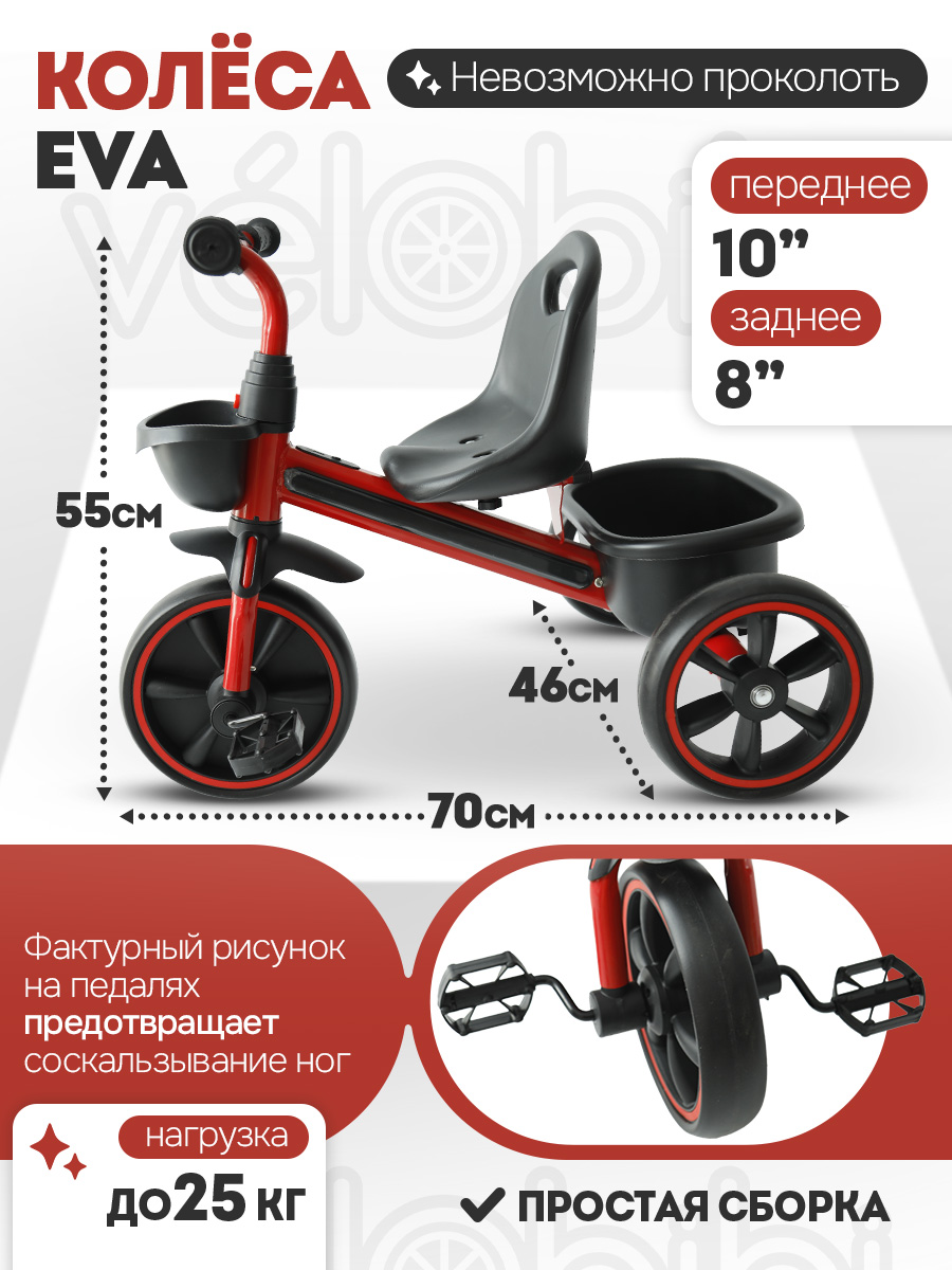 Трехколесный велосипед Velobibi 10 дюймов - фото 2