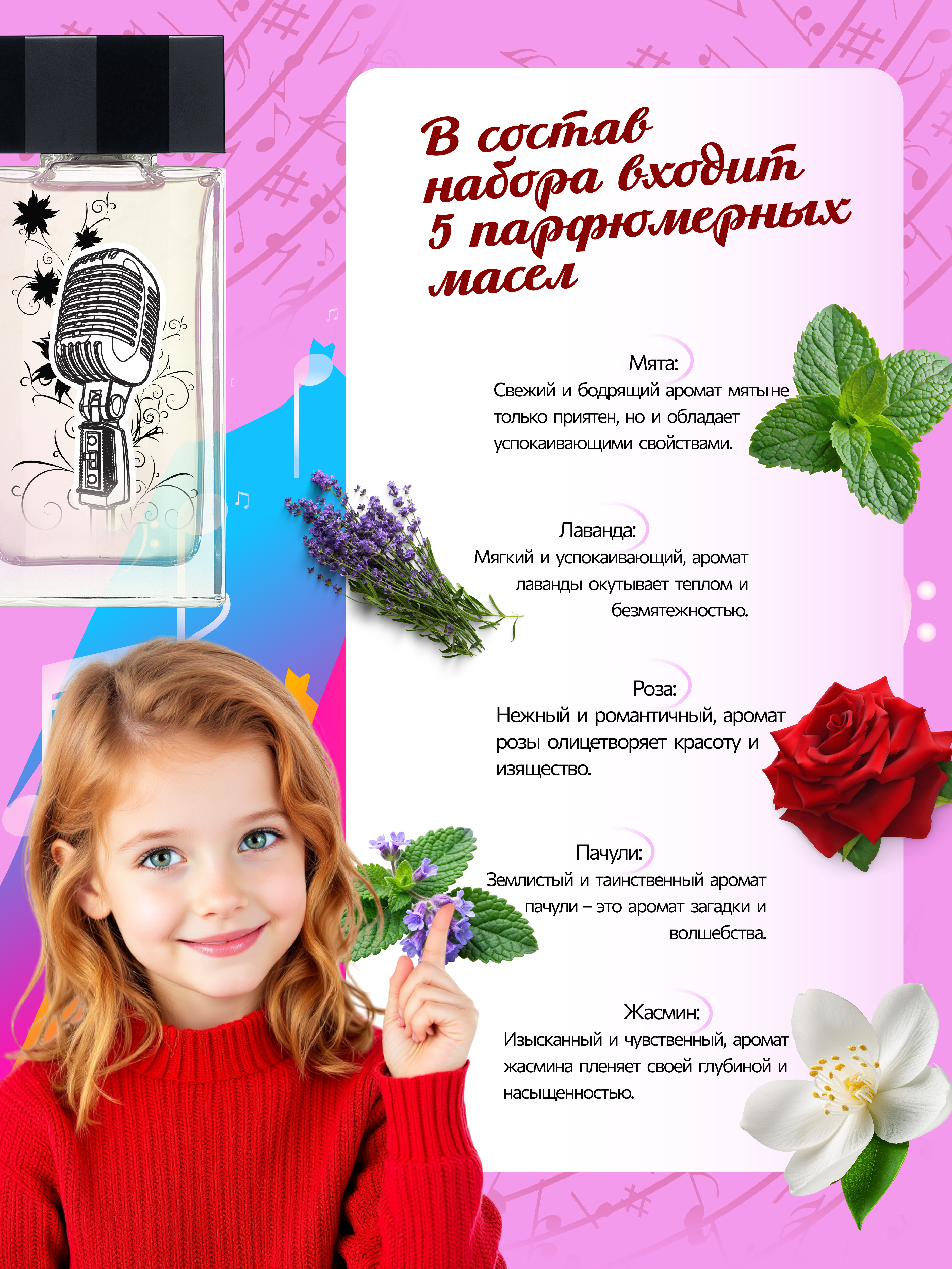 Творческий набор опытов для детей сделай сам духи - фото 6