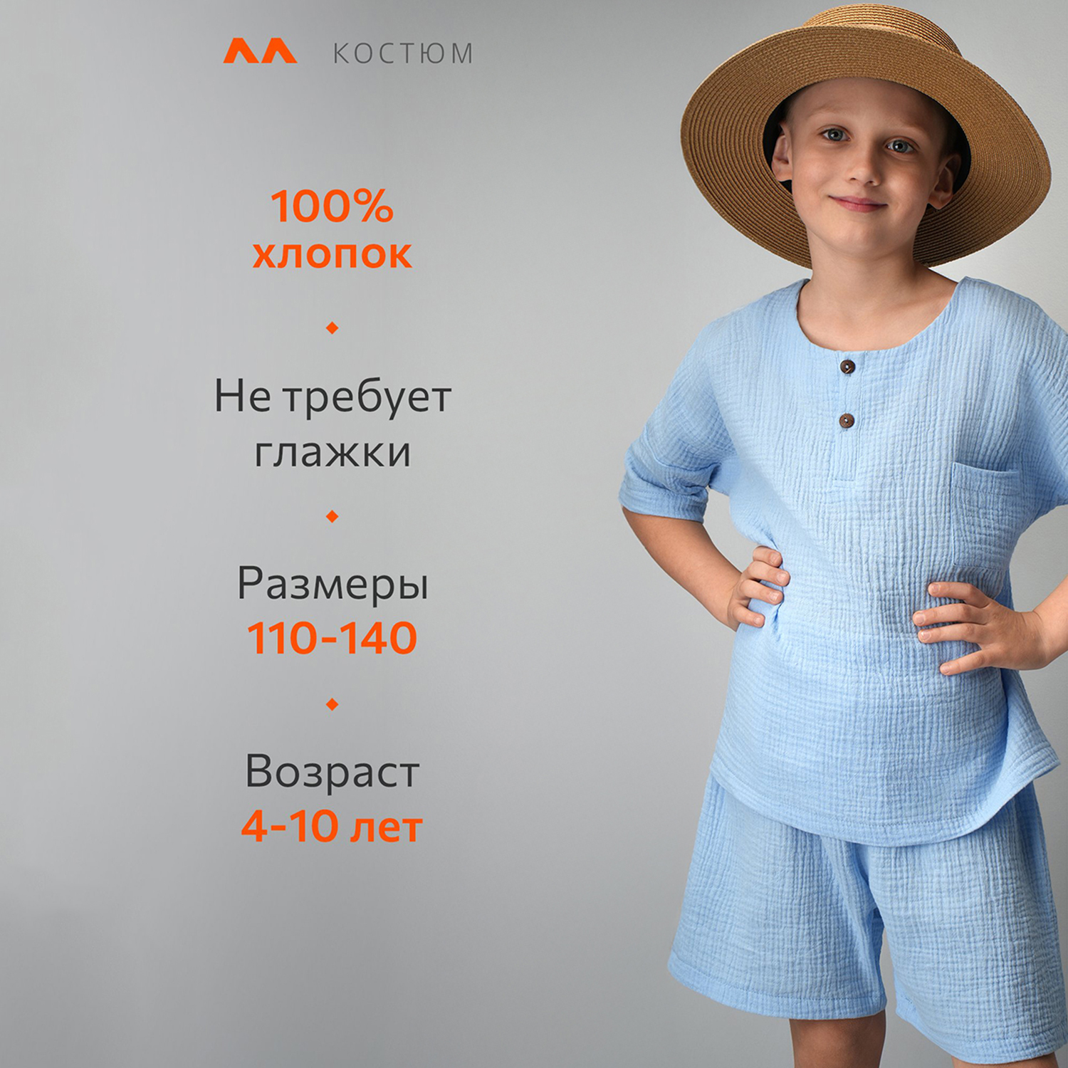 Костюм HappyFox HF00182светло.голубой - фото 19
