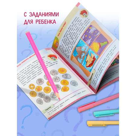Комплект книг Hatber Маленькому почемучке 5-7 лет 4 шт