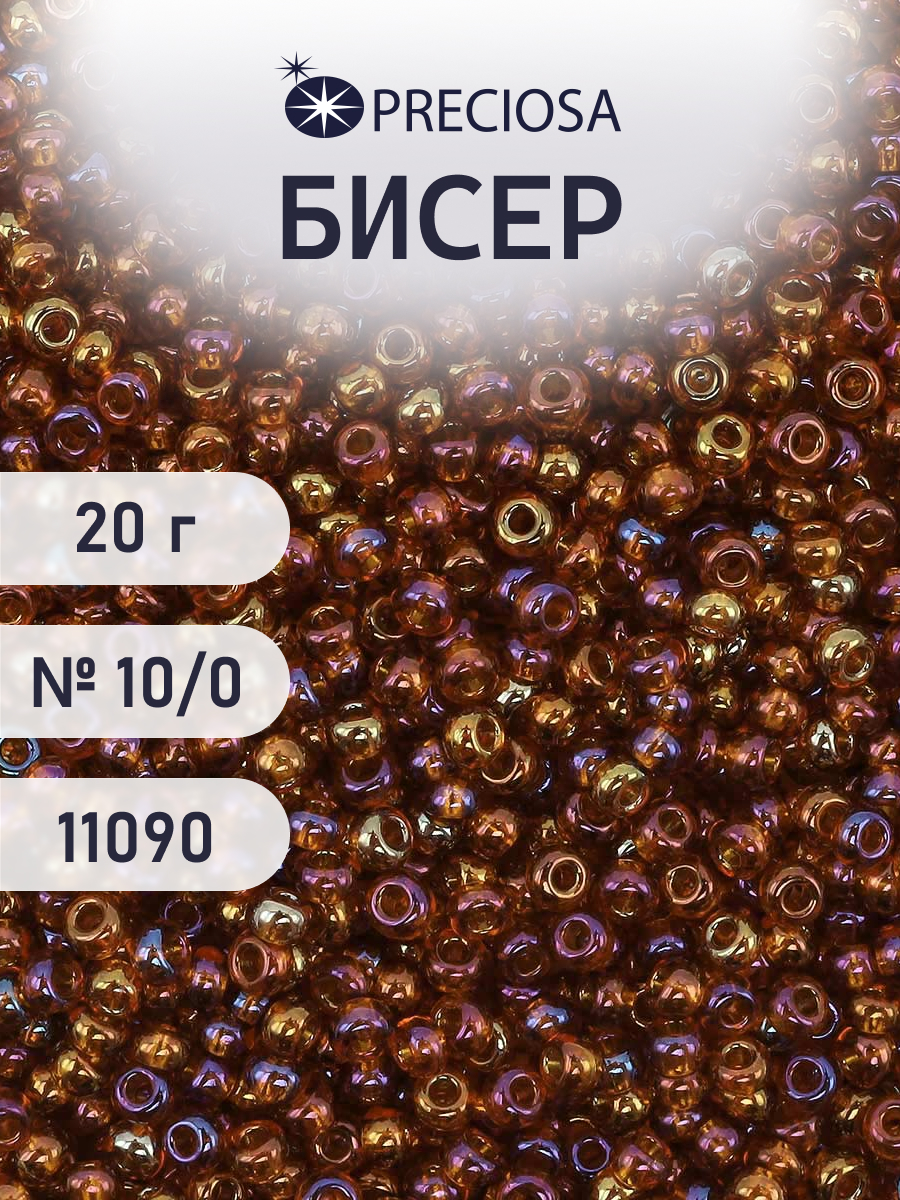 Набор для творчества Preciosa бисер чешский 10/0 20г 1 шт - фото 1