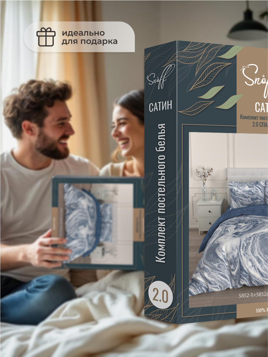 Комплект постельного белья для SNOFF Водопад двуспальный 4 предм. - фото 12