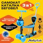 Самокат Moby kids трехколесный