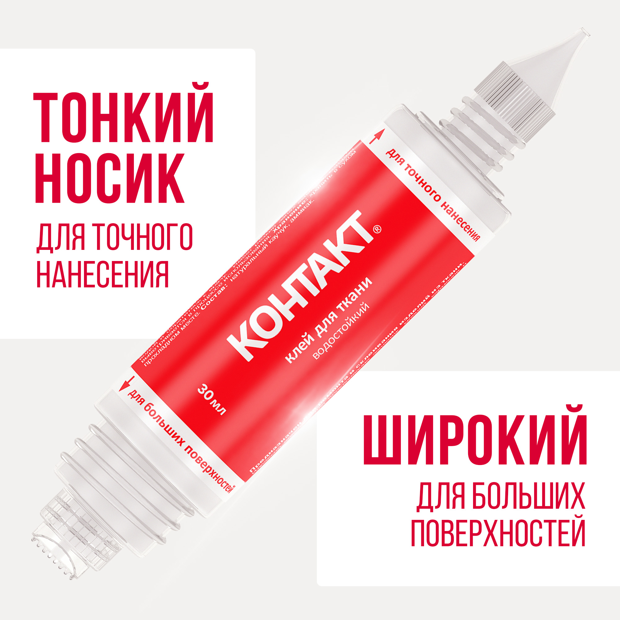Клей бытовой КОНТАКТ 1 шт. - фото 3