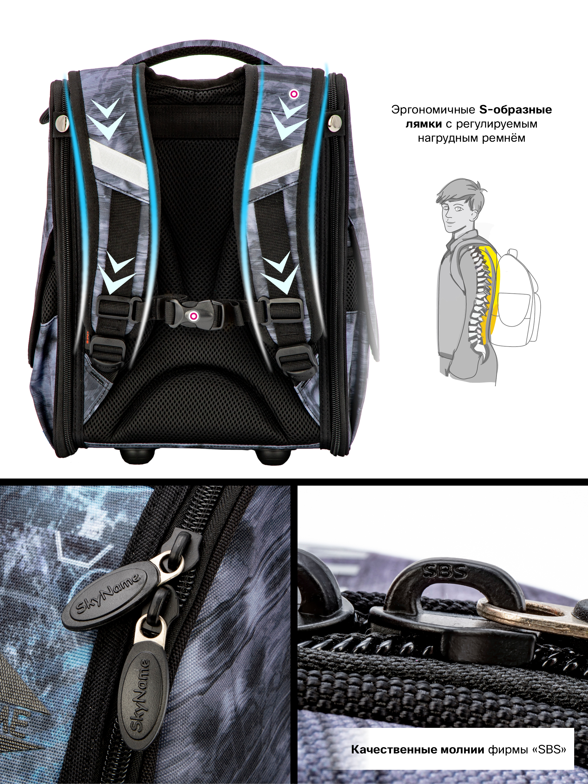 Ранец SkyName - фото 9