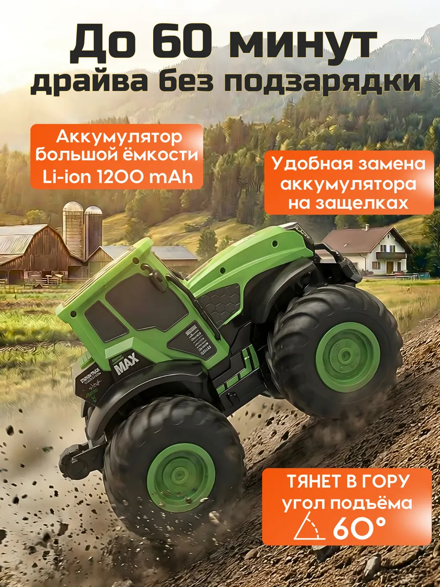 Трактор РУ MihokiToys амфибия 1:12 - фото 3