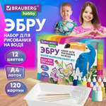 Набор для рисования Brauberg эбру
