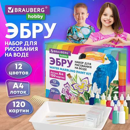Набор для рисования Brauberg эбру