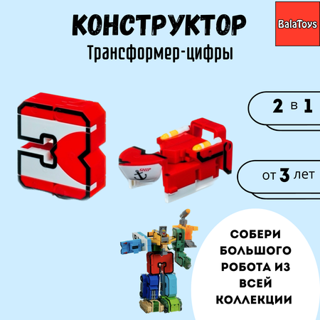 Игровой набор BalaToys