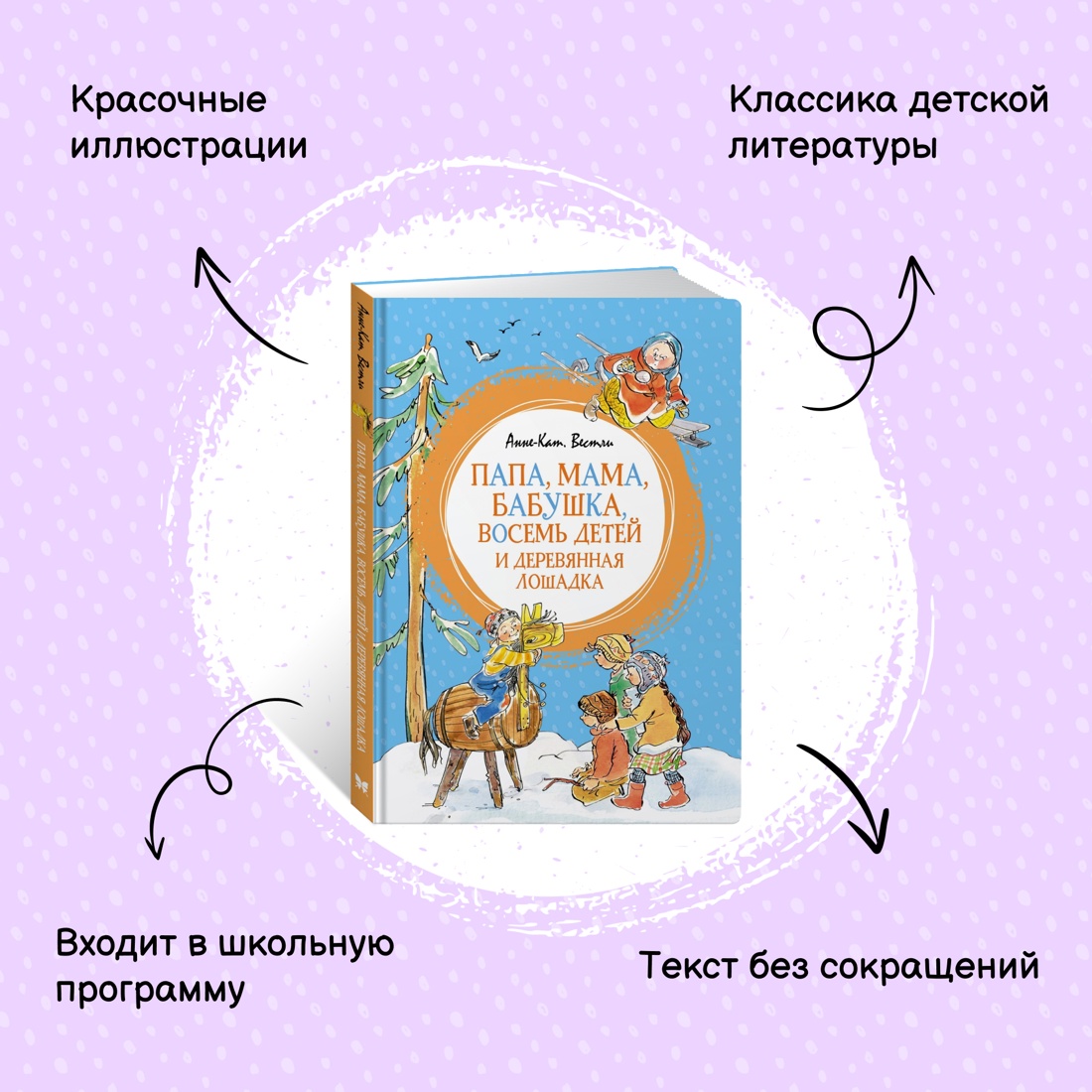Книга Махаон Смешные истории для семейного чтения. Комплект 2-х книг. - фото 3
