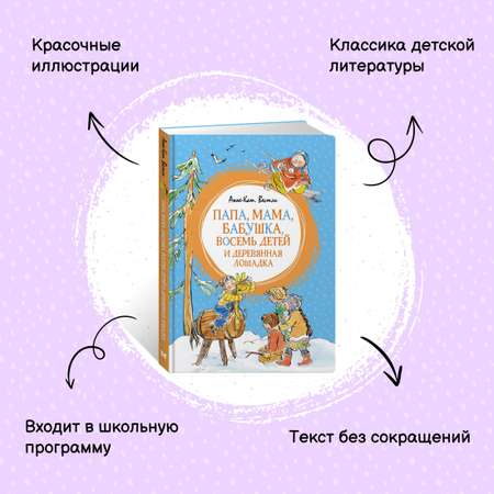 Книга Махаон Смешные истории для семейного чтения. Комплект 2-х книг.