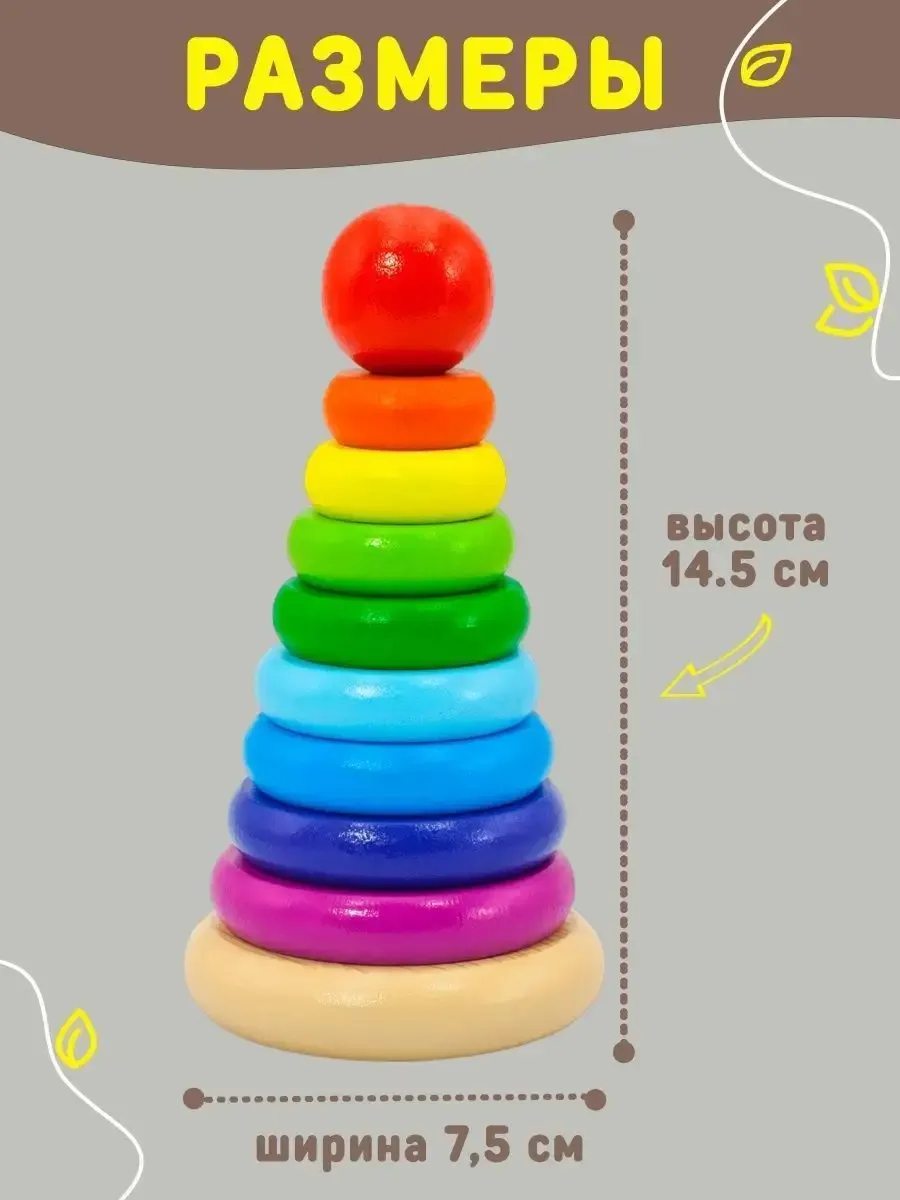 Игрушка Alatoys пирамидка Сортер 10 деталей в ассортименте - фото 2