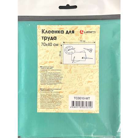 Коврик настольный Lamark