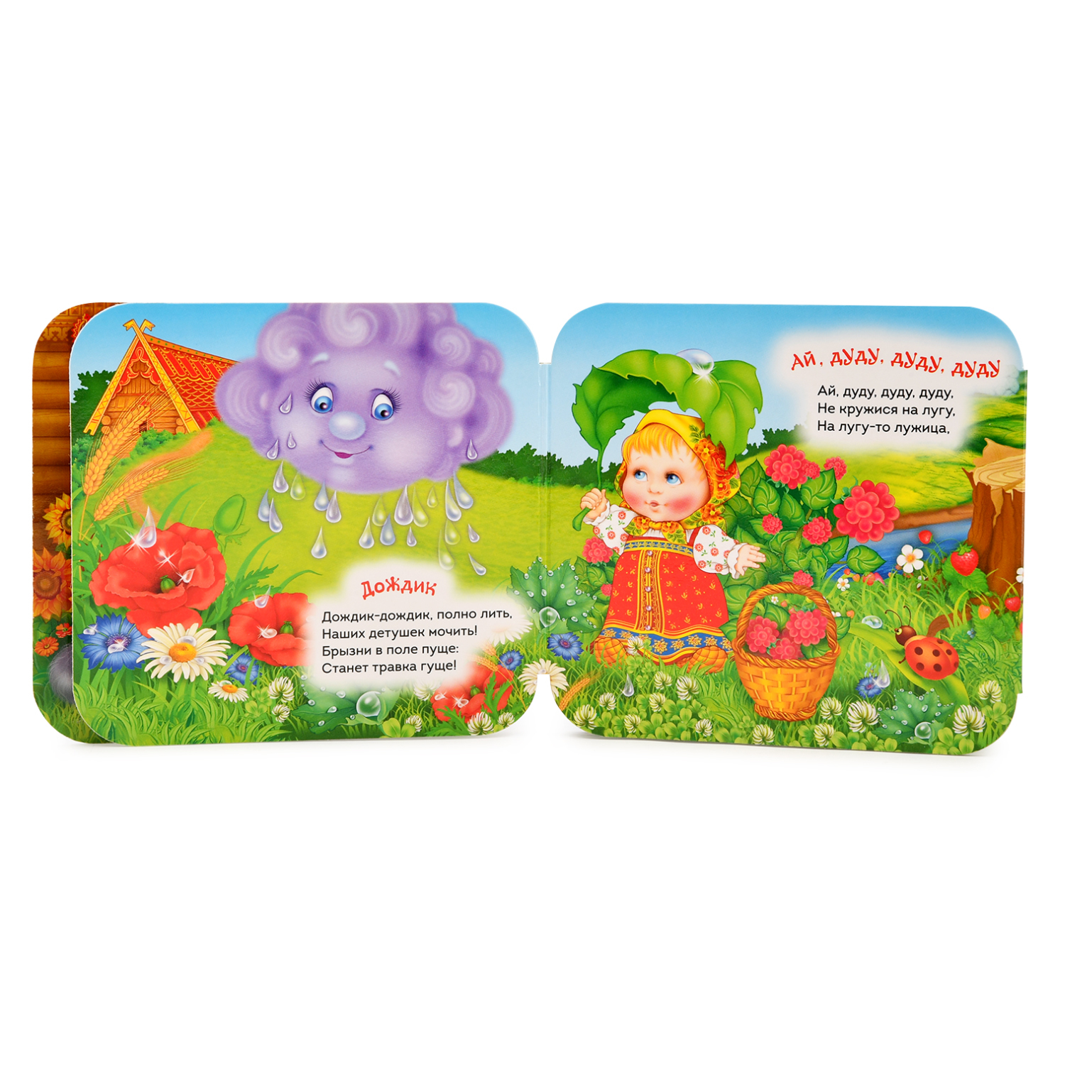 Книга Росмэн Петушок - золотой гребешок Гармошки - фото 3