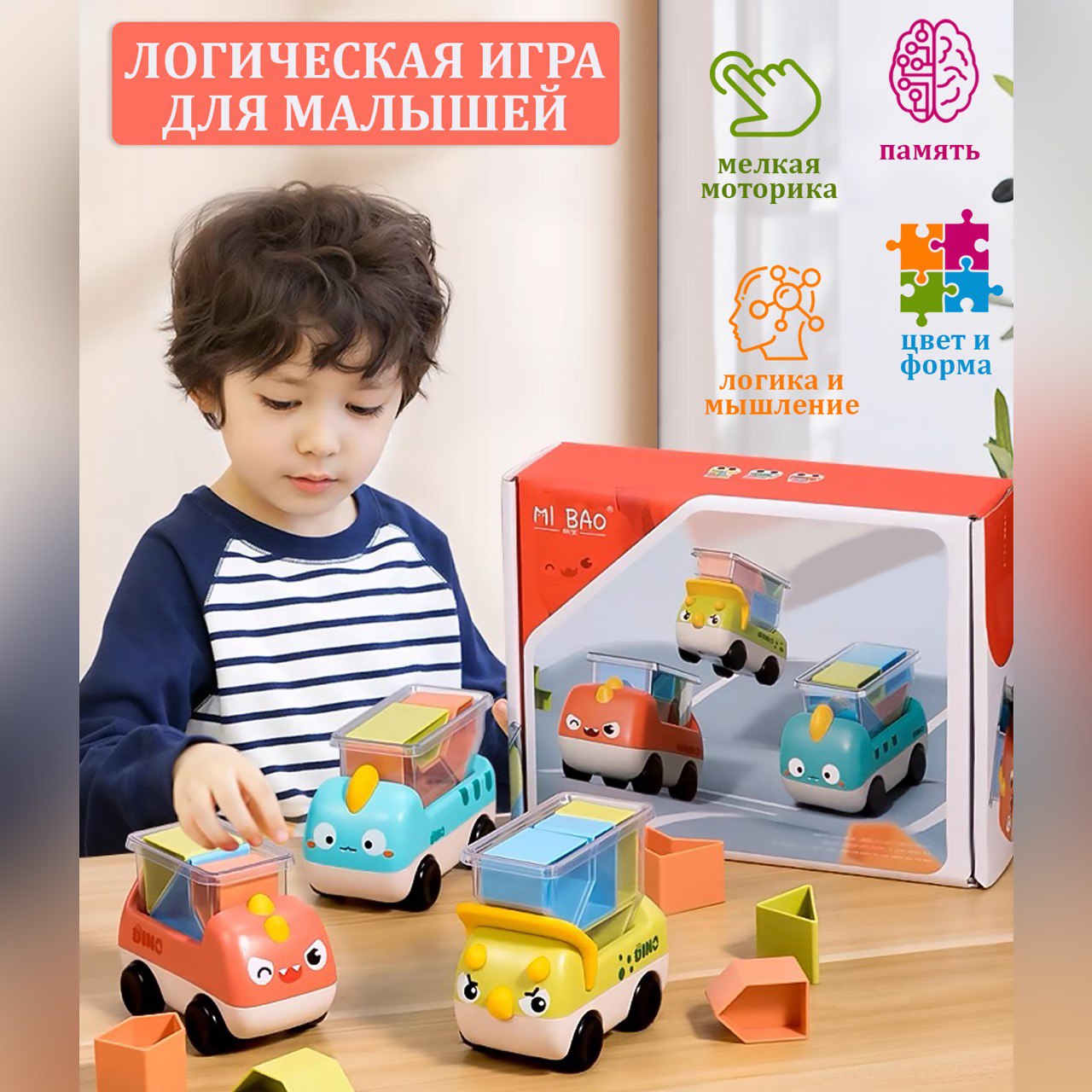Игрушка MyMoon сортер Машинки - фото 6
