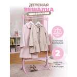 Вешалка напольная для детской N Family коллекция мой милый зайчик