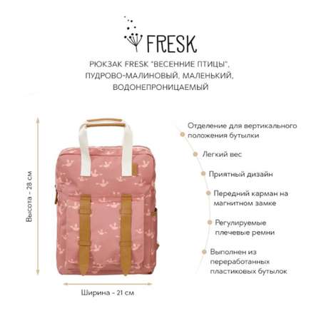 Рюкзак Fresk