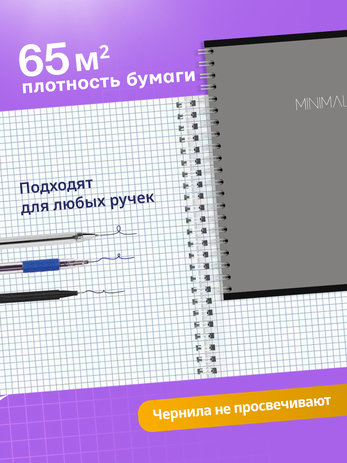 Тетрадь AXLER клетка 96 лист. 4 шт. - фото 4