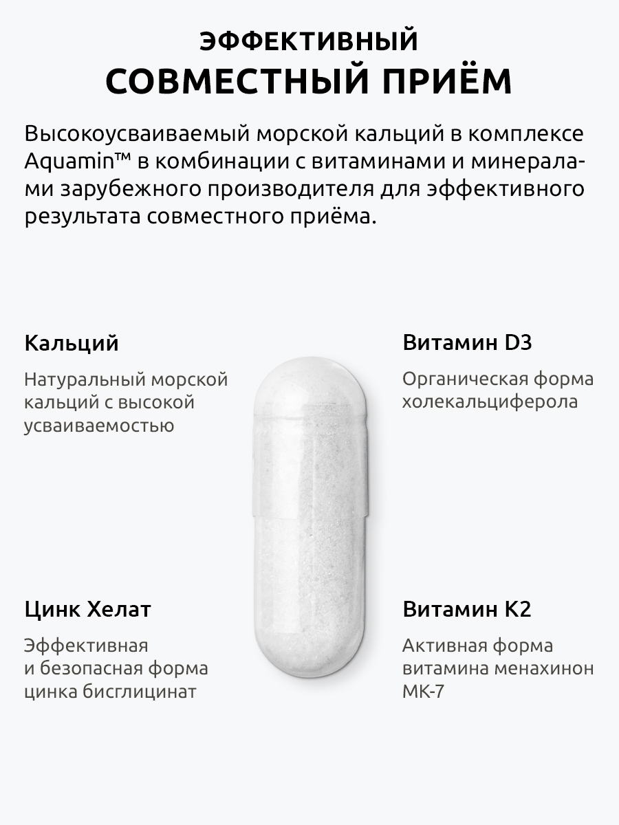 Кальций Д3 UltraBalance бад для суставов костей красоты волос женщин мужчин 90 капсул - фото 4