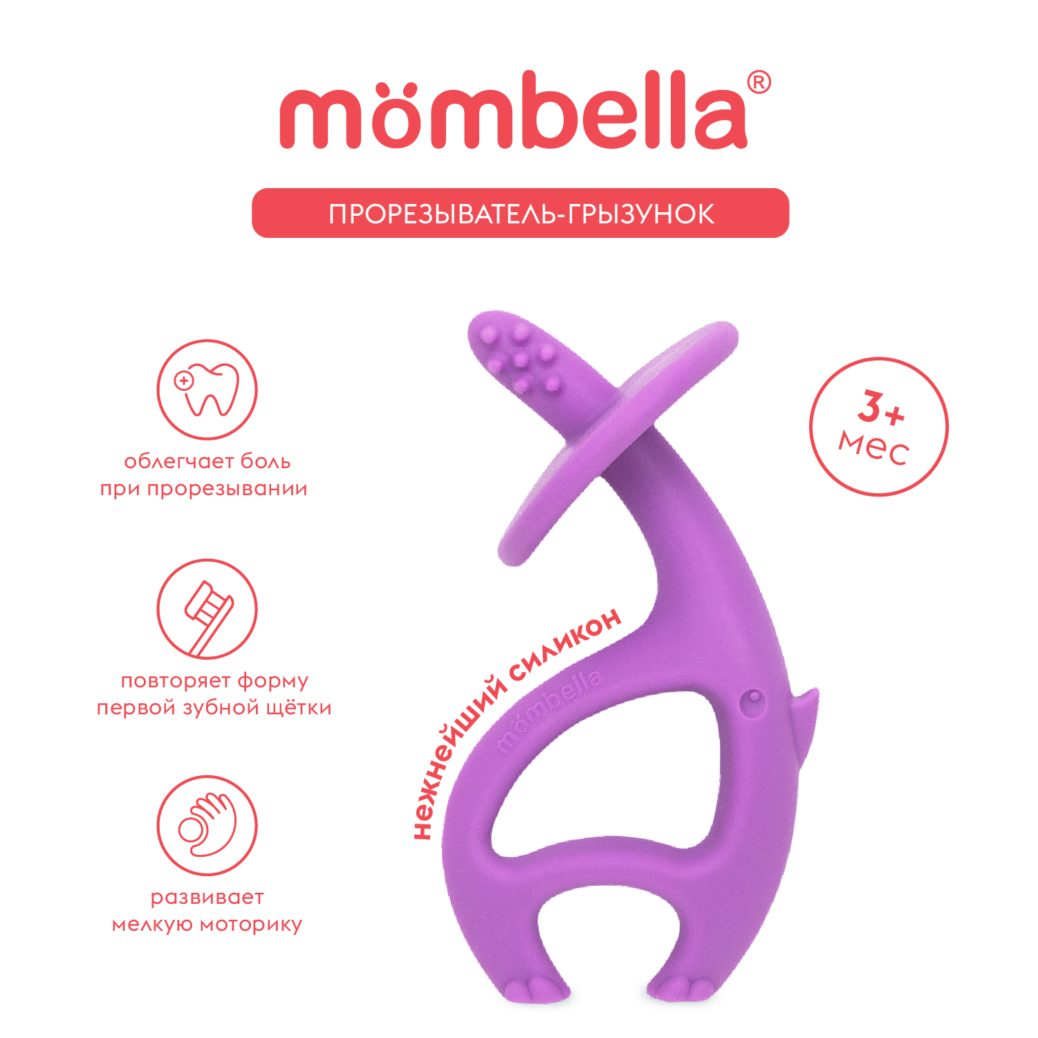 Прорезыватель Mombella Слоник - фото 1