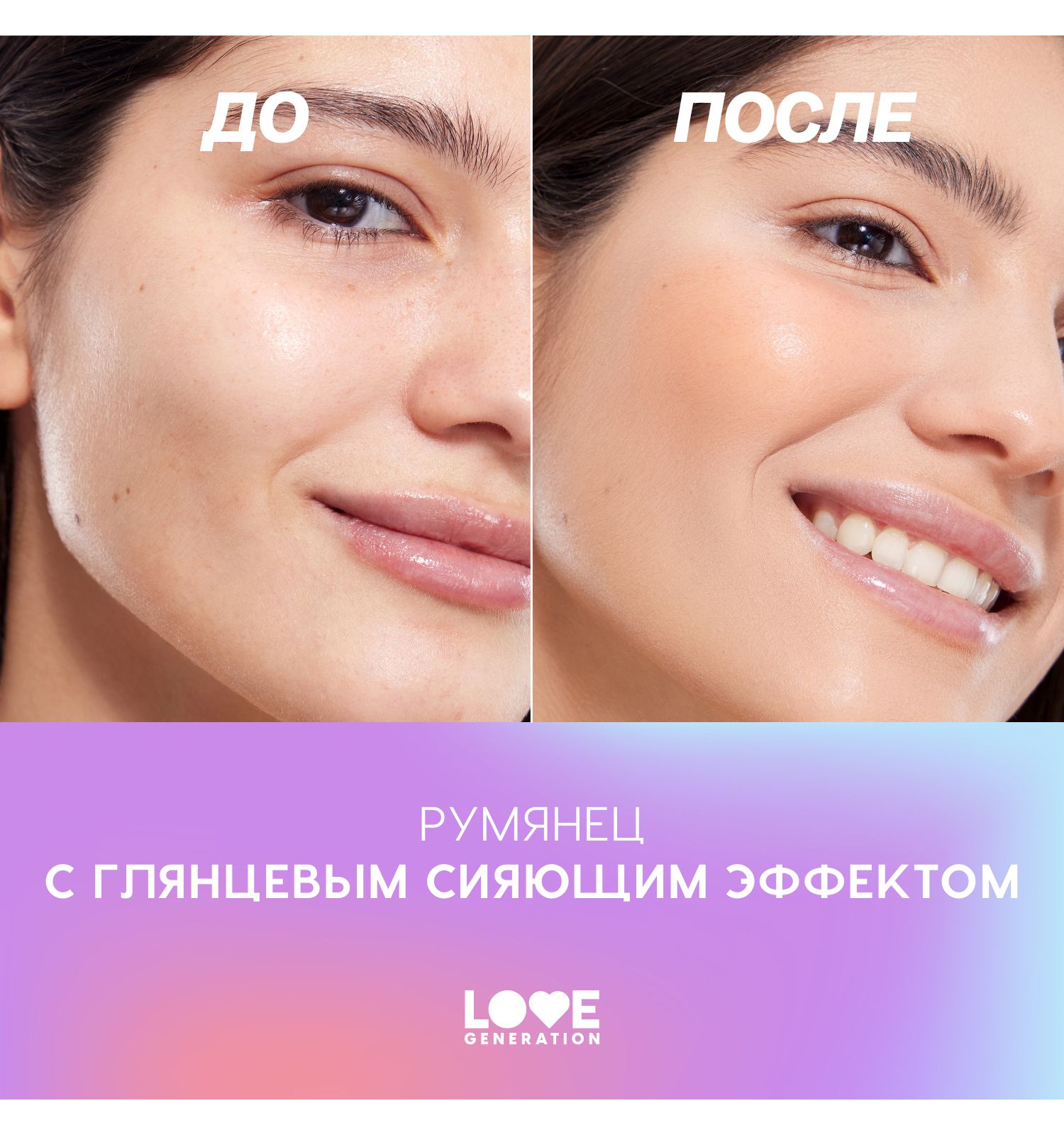 Румяна для лица Love Generation Cheek Slime глянцевый финиш тон 01 бежевый 6мл - фото 7